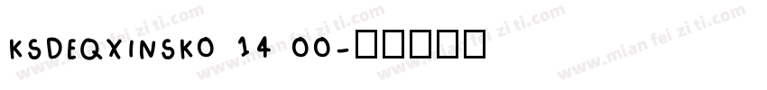 KSDEQXINSK0 14 00字体转换